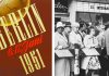 Historia de la Berlinale: un festival que nació en ebullición política e hizo suyo ese sello