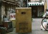 ‘Hako Otoko’ (Box Man) o el superhombre de Nietzsche en versión japonesa